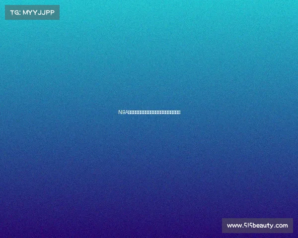 NBA精准投篮技巧分析与训练方法探索提升得分效率