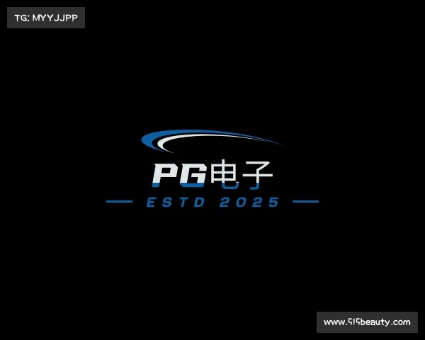 认识PG电子